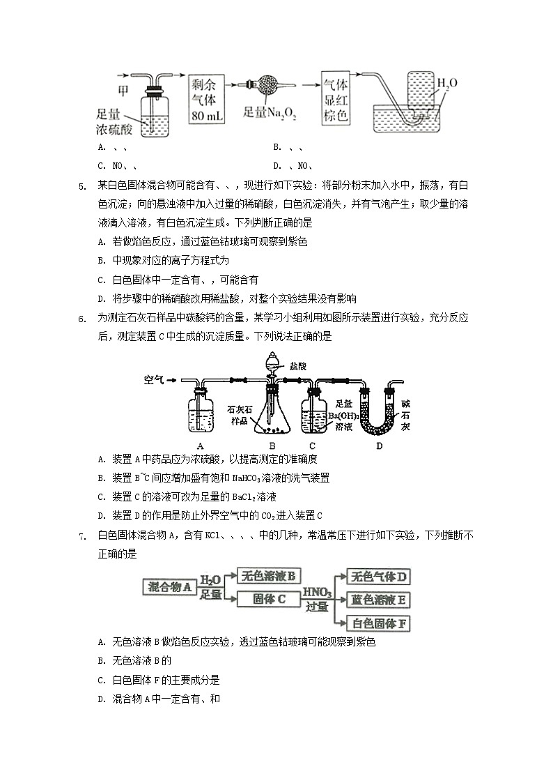 2022届高三化学一轮复习实验专题考点细练专题27物质的性质实验探究题含解析02