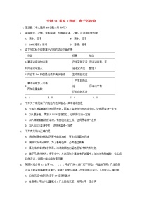 2022届高三化学一轮复习实验专题考点细练专题34常见物质离子的检验含解析