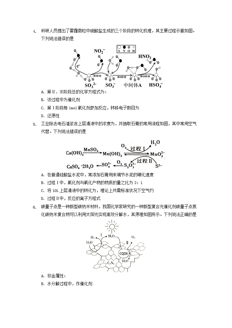 2022届高三化学一轮复习实验专题考点细练专题49反应原理探究实验题含解析02