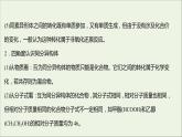 2021_2022学年新教材高中化学专题5微观结构与物质的多样性第三单元从微观结构看物质的多样性课件苏教版必修1