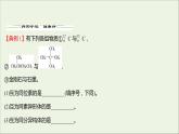 2021_2022学年新教材高中化学专题5微观结构与物质的多样性第三单元从微观结构看物质的多样性课件苏教版必修1