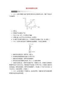 2022高考化学一轮复习第4章非金属及其化合物第5讲氮及其重要化合物训练含解析