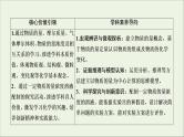 2022高考化学一轮复习第1章物质的量第1讲化学常用计量课件