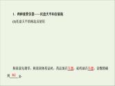 2022高考化学一轮复习第1章物质的量第3讲一定物质的量浓度溶液的配制课件