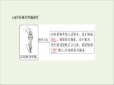 2022高考化学一轮复习第1章物质的量第3讲一定物质的量浓度溶液的配制课件