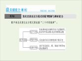 2022高考化学一轮复习第2章化学物质及其变化第8讲氧化还原反应的配平及计算课件