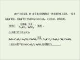 2022高考化学一轮复习第2章化学物质及其变化第8讲氧化还原反应的配平及计算课件