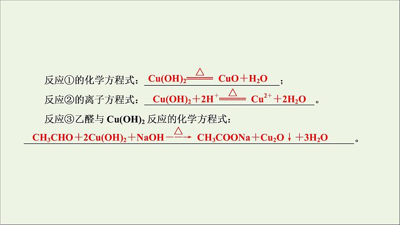 2022高考化学一轮复习第3章金属及其化合物第4讲金属材料及金属矿物的开发利用课件08