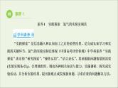 2022高考化学一轮复习第4章非金属及其化合物第3讲氯气的制备及综合实验课件