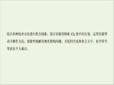 2022高考化学一轮复习第4章非金属及其化合物第3讲氯气的制备及综合实验课件