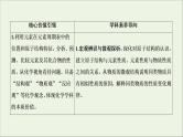 2022高考化学一轮复习第5章物质结构元素周期律第1讲原子结构化学键课件