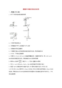 2022届高三化学一轮复习化学反应原理题型必练28酸碱中和滴定的综合应用含解析