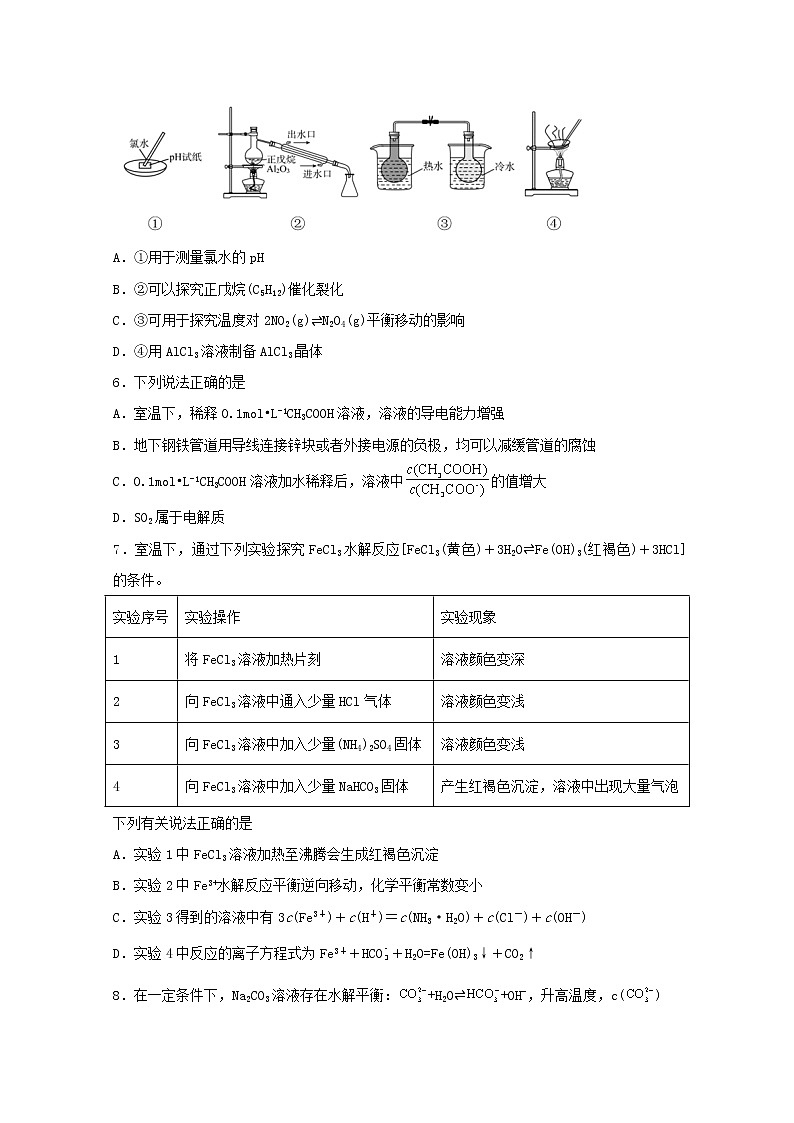 2022届高三化学一轮复习化学反应原理题型必练38影响盐类水解的因素含解析02