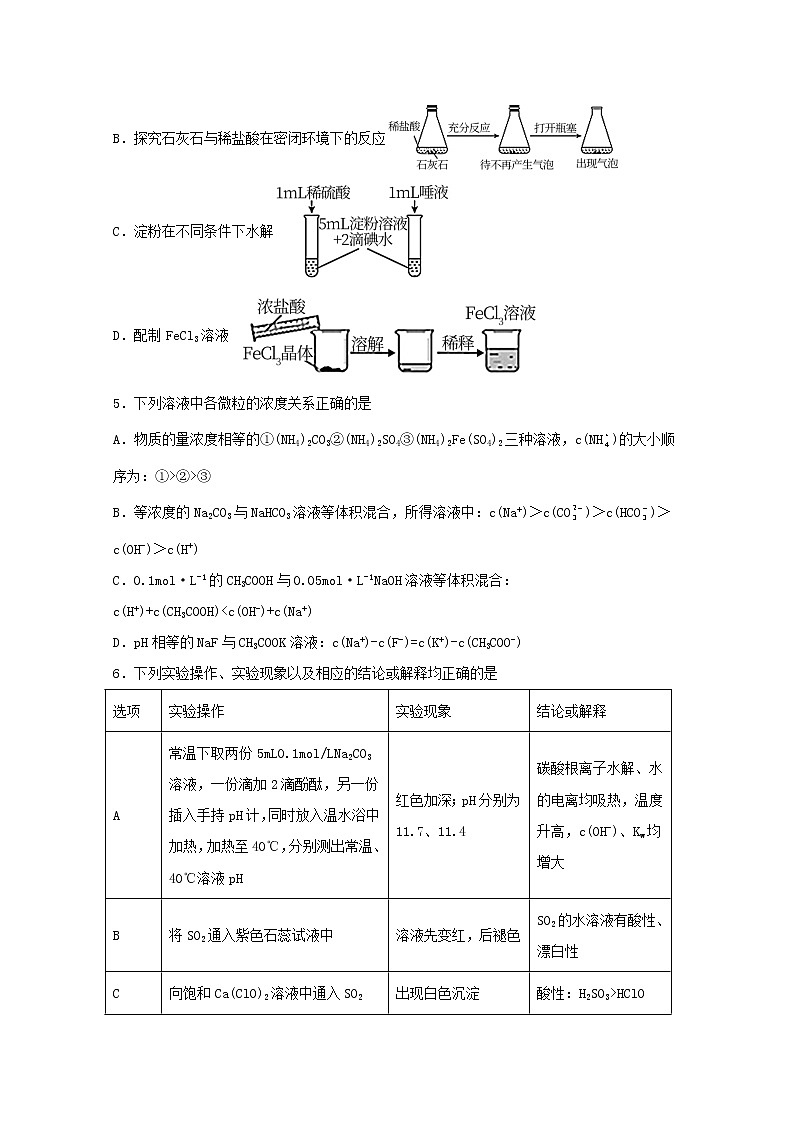 2022届高三化学一轮复习化学反应原理题型必练47水解常数的应用含解析02