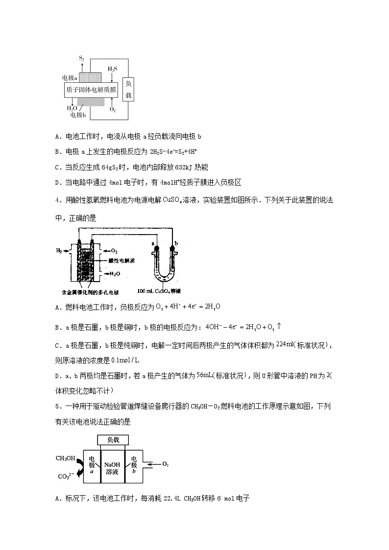 2022届高三化学一轮复习化学反应原理题型必练56燃料电池2含解析02