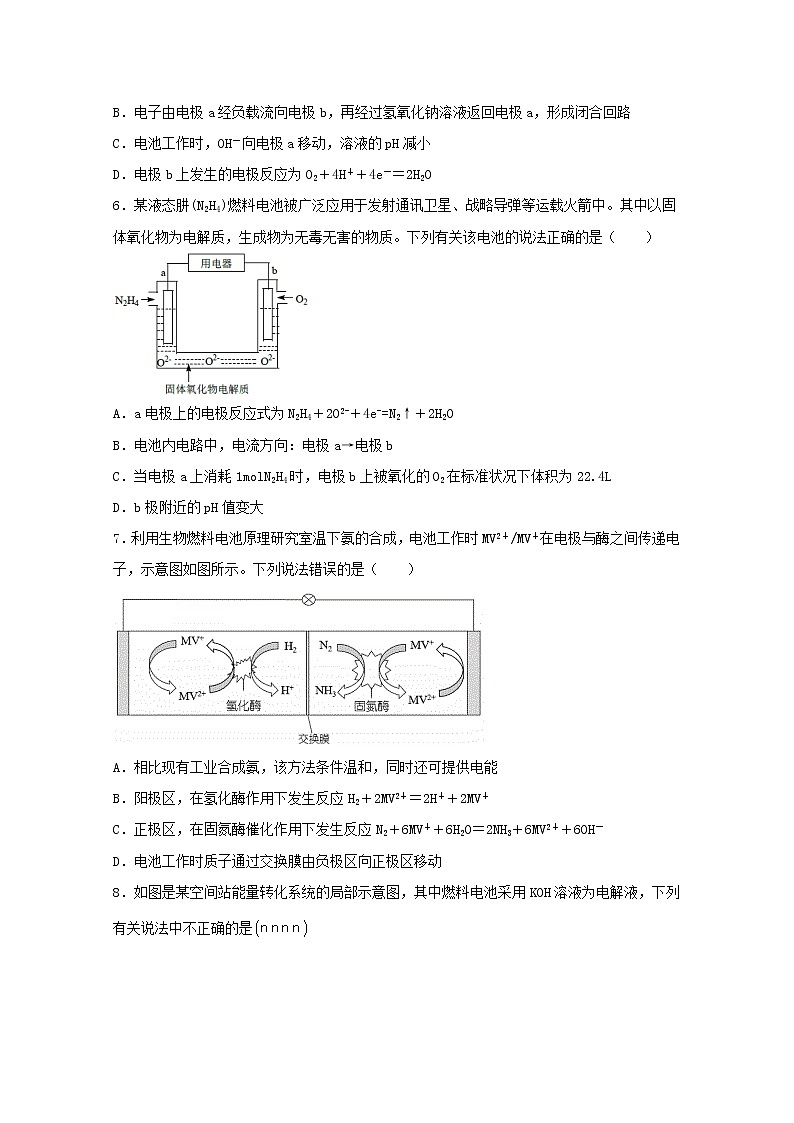 2022届高三化学一轮复习化学反应原理题型必练56燃料电池2含解析03