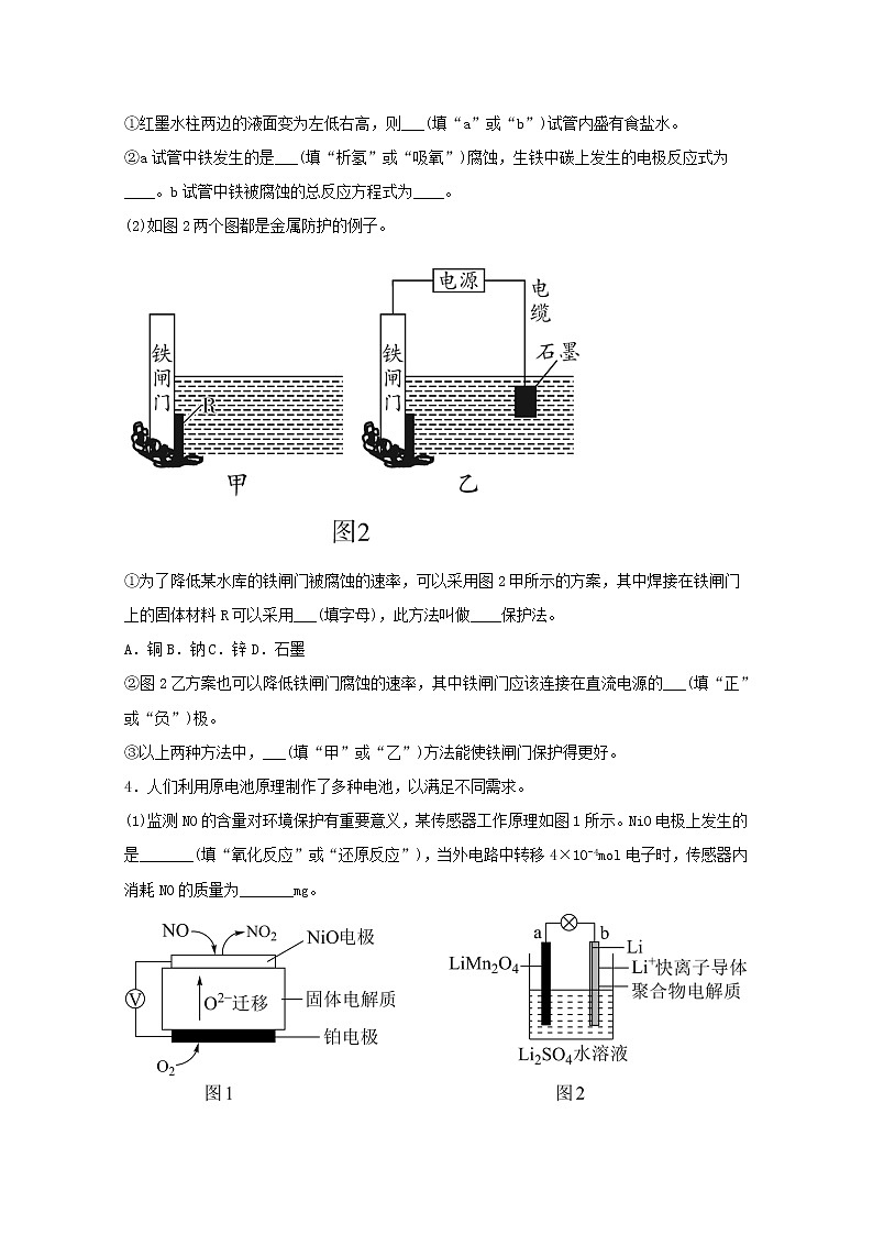 2022届高三化学一轮复习化学反应原理题型必练71化学反应原理基础题含解析03