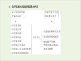 2022高考化学一轮复习第10章化学实验第3讲化学实验方案的设计及评价课件