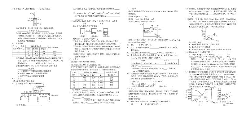 2021-2022学年安徽省合肥市第八中学高二上学期期中联考化学试题（PDF版）第2页