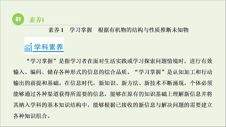 2022高考化学一轮复习第12章有机化学基础第5讲有机合成与推断课件02