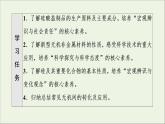 2021_2022学年新教材高中化学第5章化工生产中的重要非金属元素第3节基次时6无机非金属材料课件新人教版必修第二册