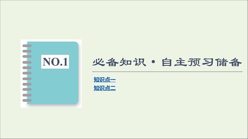 2021_2022学年新教材高中化学第5章化工生产中的重要非金属元素第3节基次时6无机非金属材料课件新人教版必修第二册03