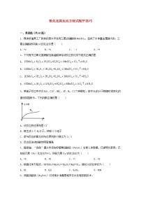 必修 第一册第三节 氧化还原反应课堂检测