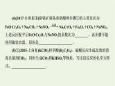 2022版高考化学一轮复习第2章化学物质及其变化本章小结课件