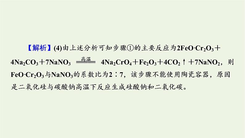 2022版高考化学一轮复习第2章化学物质及其变化本章小结课件08