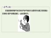 2022版高考化学一轮复习第4章非金属及其化合物第2节富集在海水中的元素__氯课件