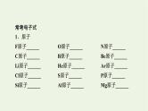 2022版高考化学一轮复习第5章物质结构元素周期律本章小结课件
