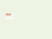 2022版高考化学一轮复习第5章物质结构元素周期律本章小结课件