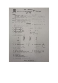 2021年11月浙江省温州市普通高中高考适应性测试化学试题