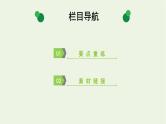 2022版高考化学一轮复习第6章化学反应与能量本章小结课件