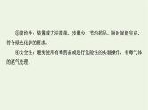 2022版高考化学一轮复习第11章化学实验基础第4节化学实验方案的设计与评价课件