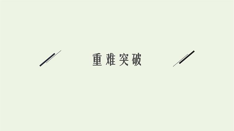 2021_2022学年新教材高中化学第四章物质结构元素周期律本章整合课件新人教版必修1第8页