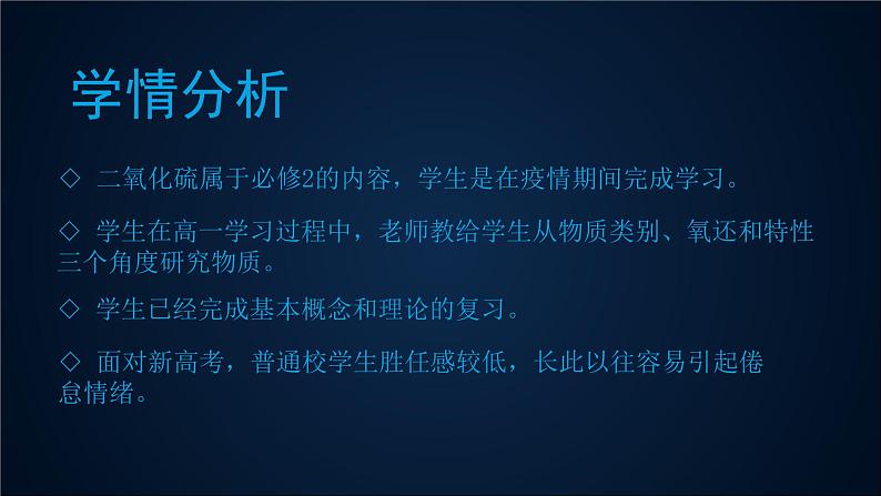 2022届高考化学一轮复习研究物质化学性质的思路和研究物质化学性质的思路和方法 课件（共20张PPT）第3页