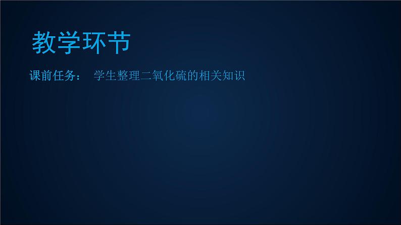 2022届高考化学一轮复习研究物质化学性质的思路和研究物质化学性质的思路和方法 课件（共20张PPT）第5页