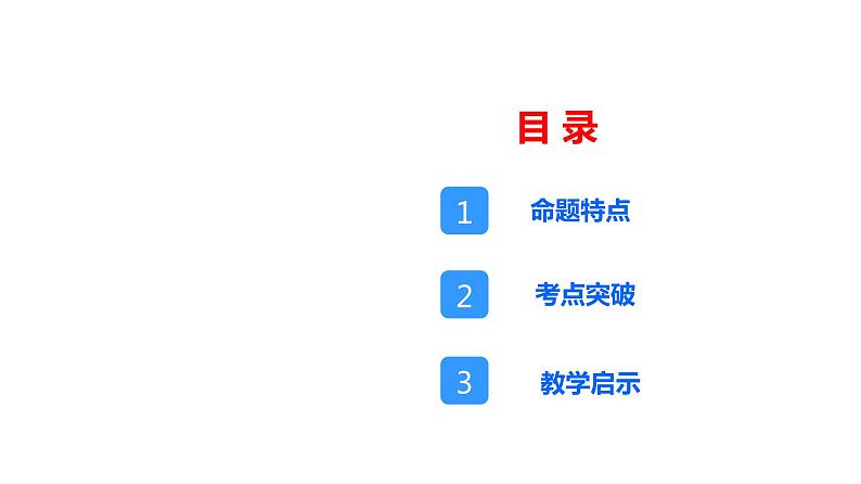 2022届高三化学高考备考一轮复习继承、发展与创新——化学综合实验题核心考点剖析课件02