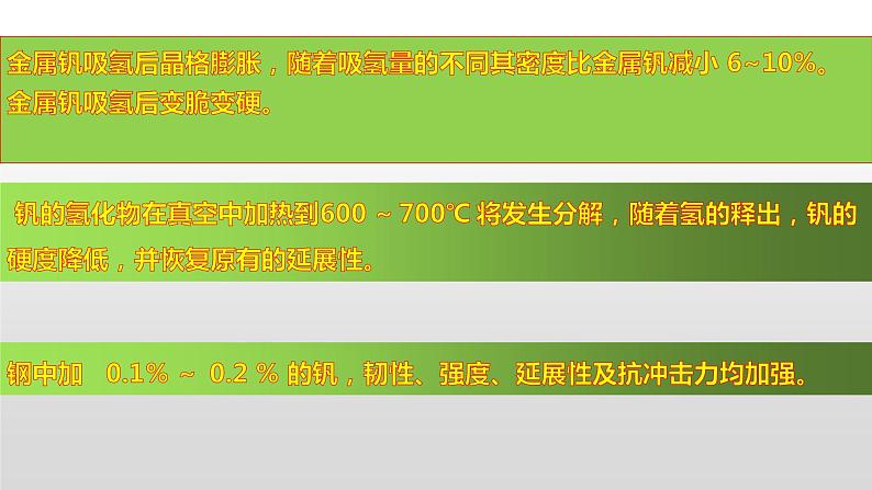 2022届高三化学高考备考一轮复习工艺流程热点金属课件PPT03