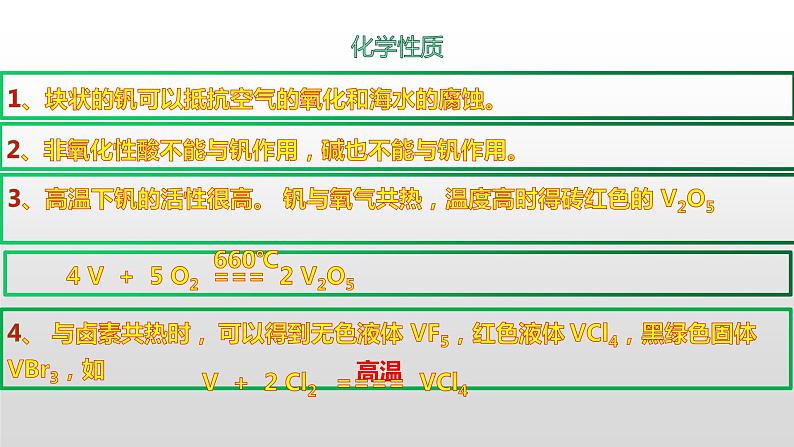 2022届高三化学高考备考一轮复习工艺流程热点金属课件PPT04