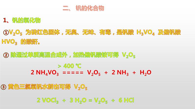 2022届高三化学高考备考一轮复习工艺流程热点金属课件PPT06