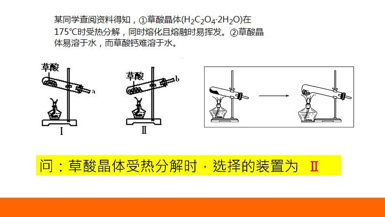 2022届高三化学一轮复习——常见气体的制备课件PPT06