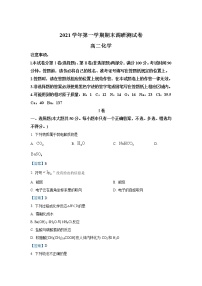 浙江省湖州市2021-2022学年高二上学期期末考试化学试题含答案