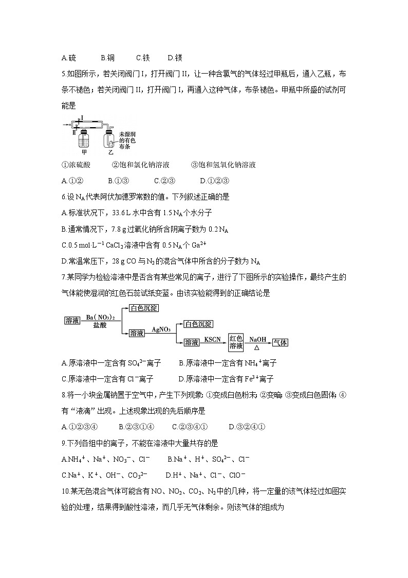山东省泰安市2021-2022学年高一上学期期末考试化学含答案02