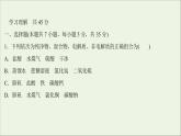 2021_2022学年新教材高中化学练习一离子反应课件新人教版必修1