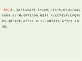 2021_2022学年新教材高中化学练习一离子反应课件新人教版必修1