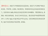 2021_2022学年新教材高中化学练习三钠及其化合物练习课件新人教版必修1