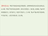 2021_2022学年新教材高中化学练习七原子结构与元素周期表练习课件新人教版必修1
