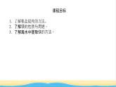 高中化学专题3从海水中获得的化学物质3.1粗盐提纯从海水中提取镁课件苏教版必修1